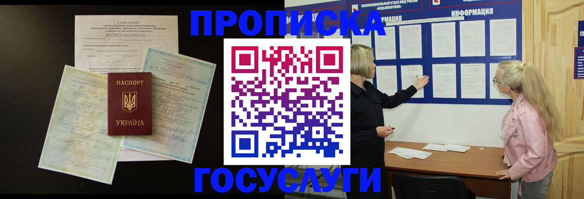 временная регистрация адрес в Льгове