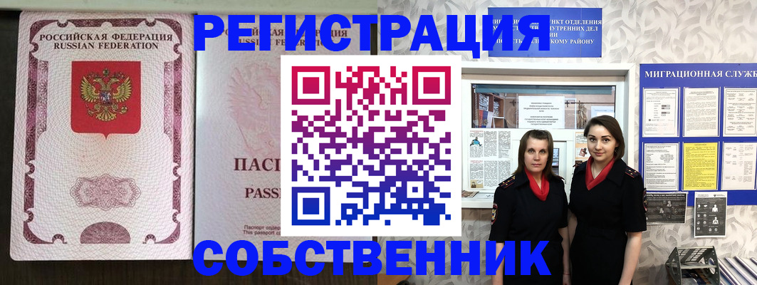 временная регистрация адрес в Льгове