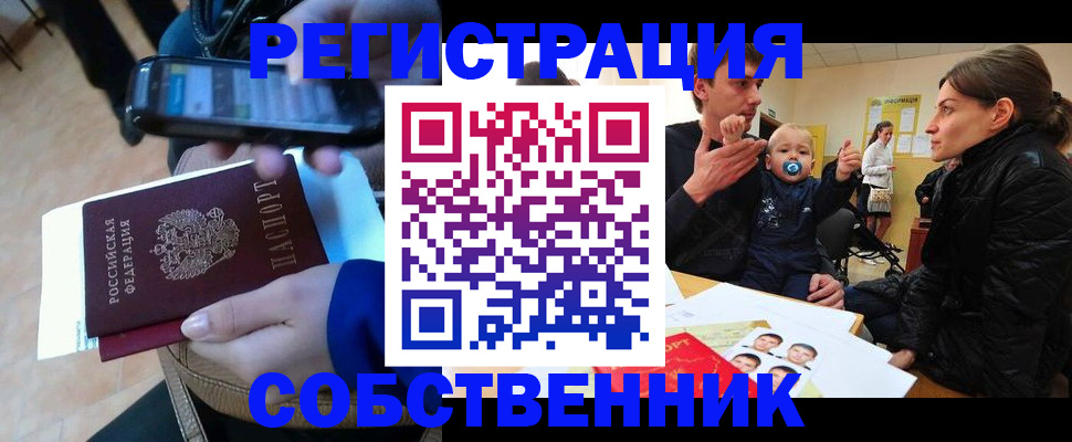 прописка паспорт в Льгове