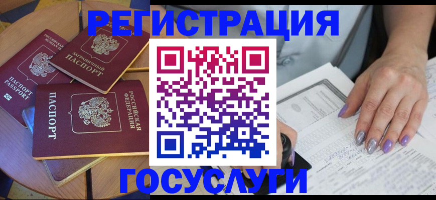 временная регистрация недорого в Льгове