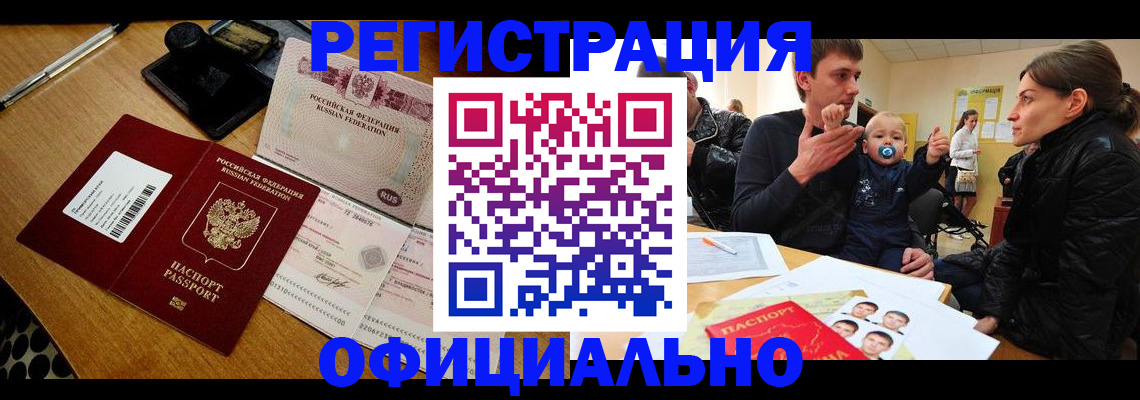 прописка поиск в Льгове